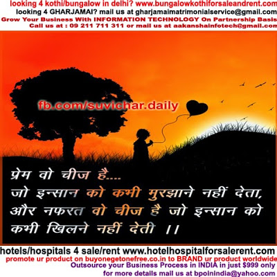 hate love quotes in hindi