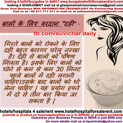 home remedies for hair fall | suvichar in hindi