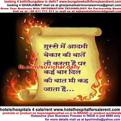 anger quotes in hindi | suvichar in hindi